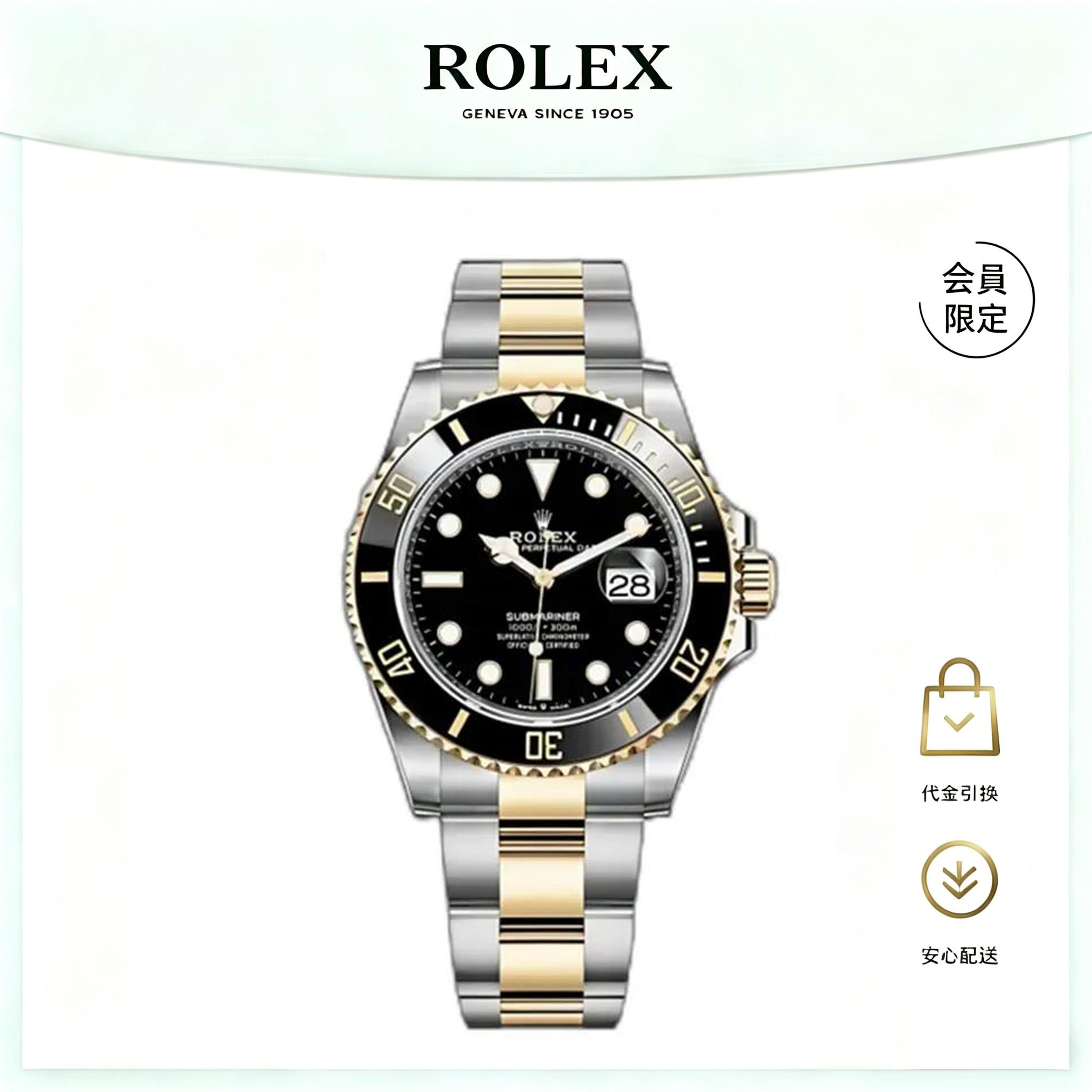 サブマリーナー デイト ロレックス オイスター、41 MM、オイスタースチール＆イエローゴールド