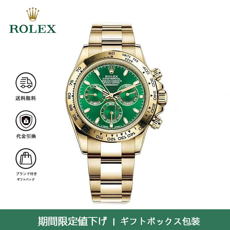 ROLEX ロレックス デイトナ 116508 グリーン