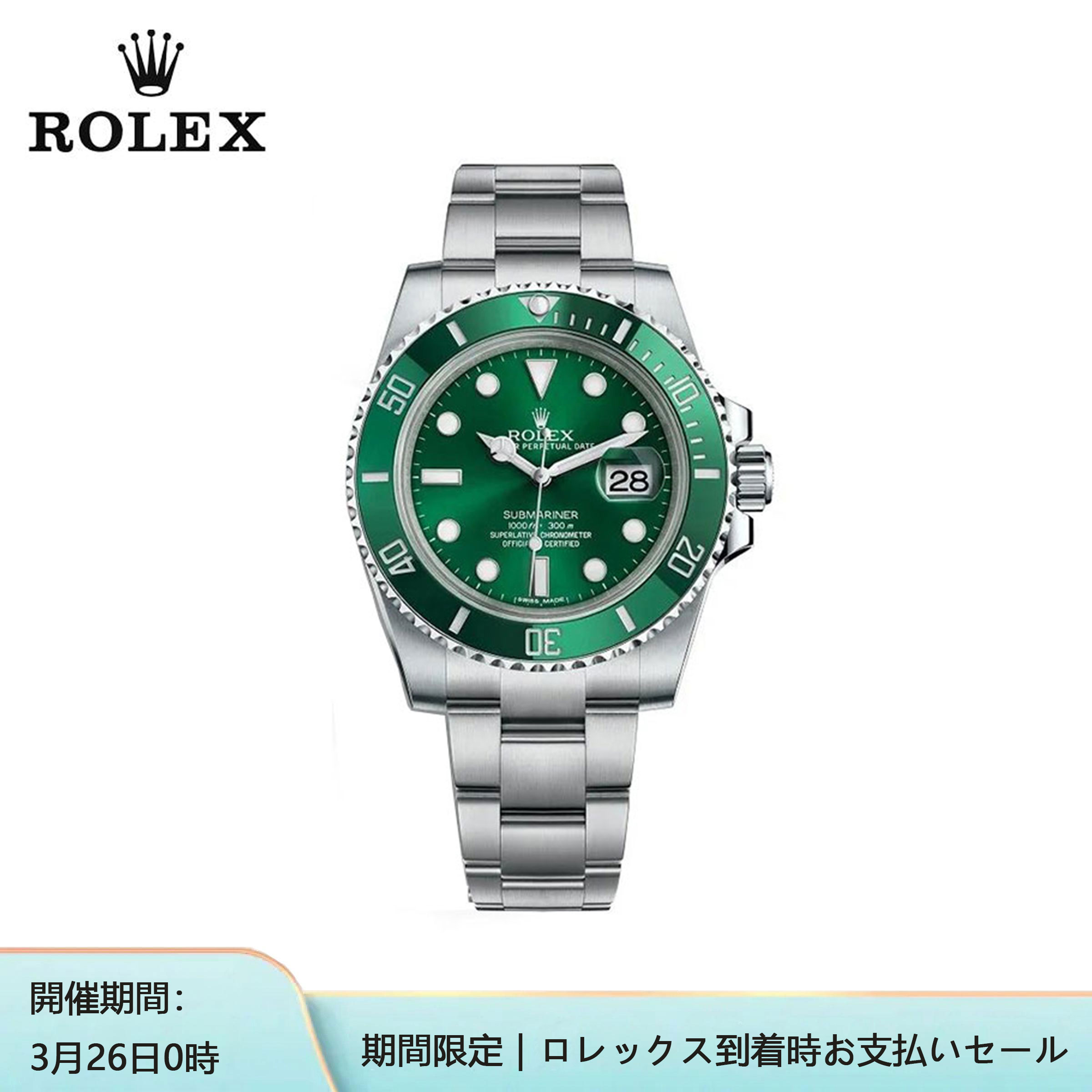 ROLEX ロレックス サブマリーナー デイト 116610LV