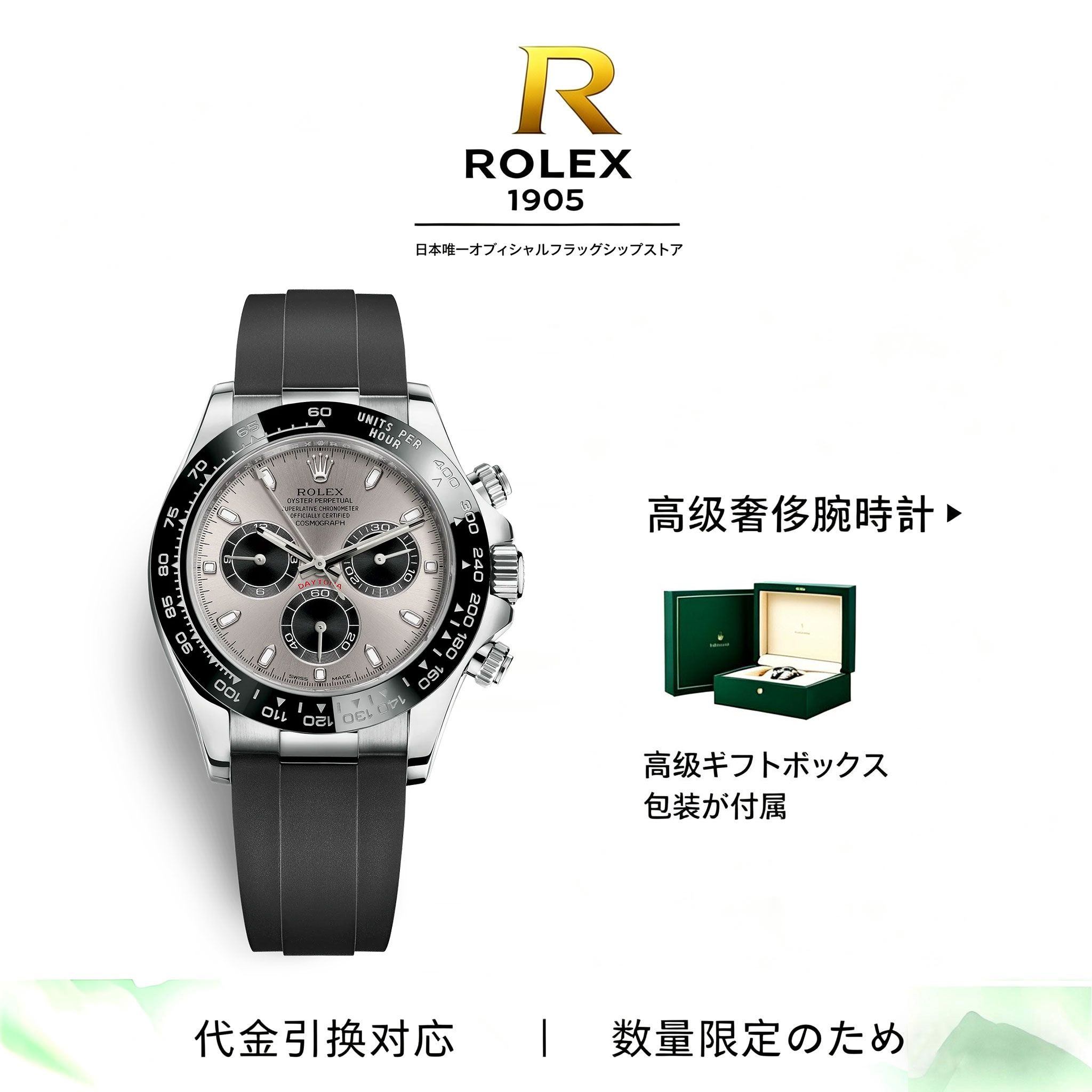 ロレックス コスモグラフ デイトナ ランダム 116519LN