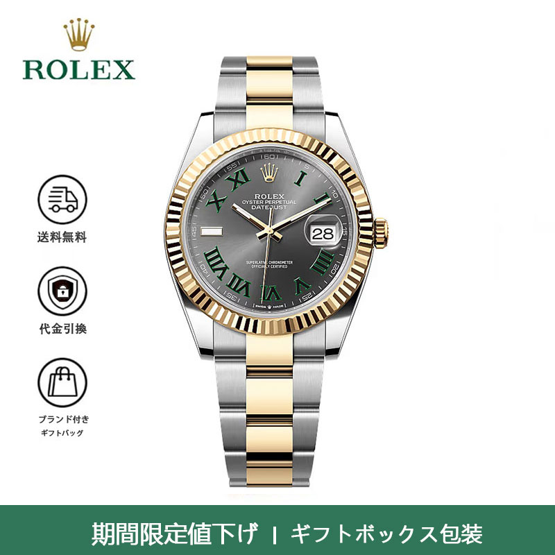 ロレックス デイトジャスト41 126333