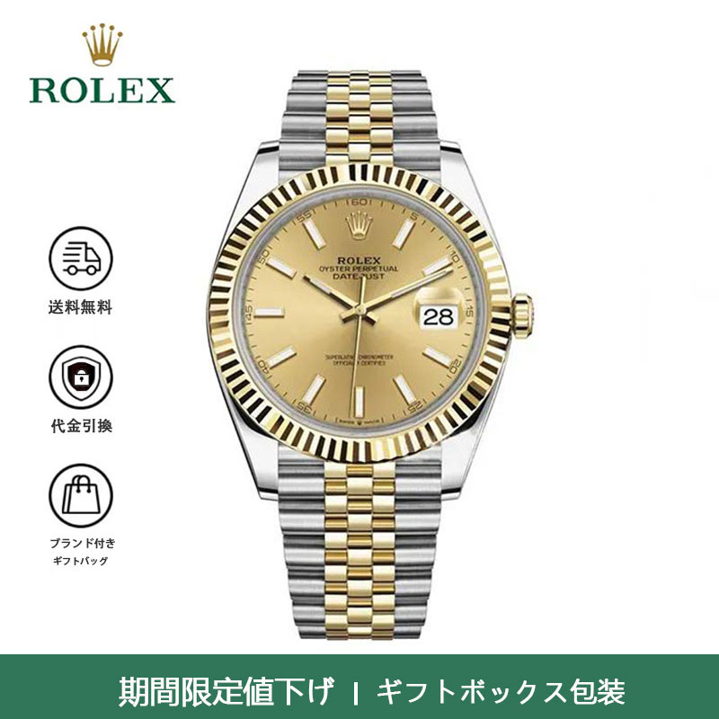 ロレックス デイトジャスト41 126333-0010