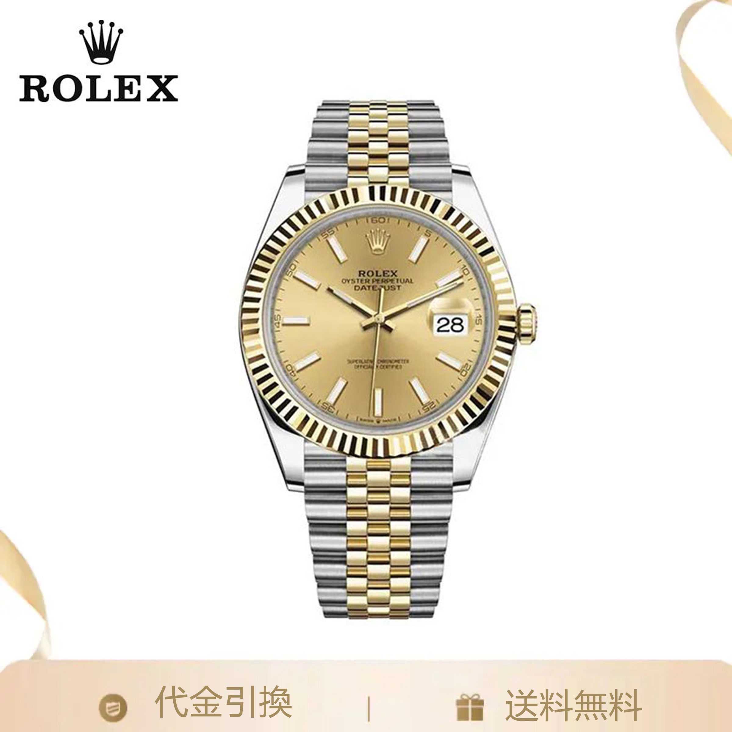 ロレックス デイトジャスト41 126333-0010