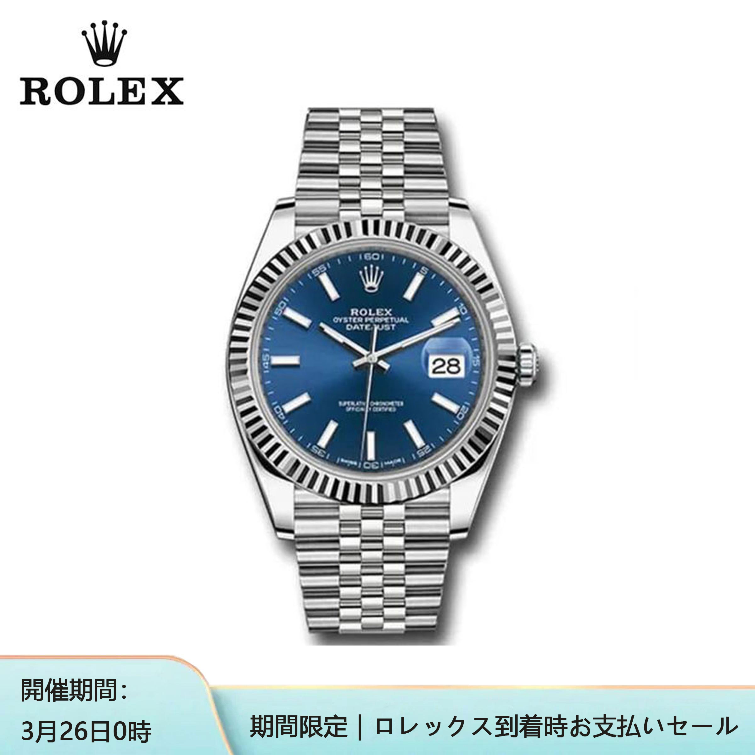 Rolex Datejust 41 ROLEX DATEJUST 126334-0002