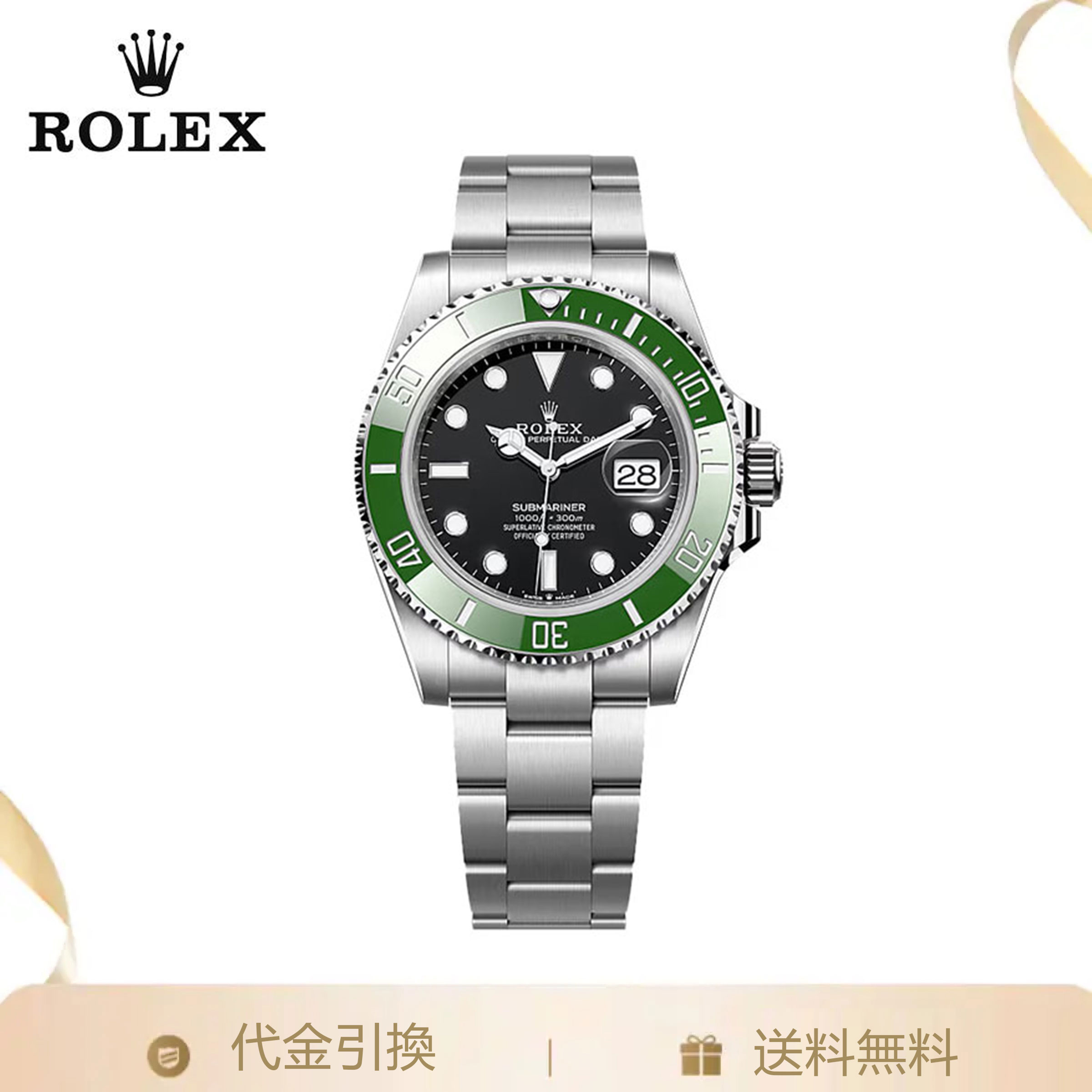 Rolex メカニカルウォッチ 126610LV