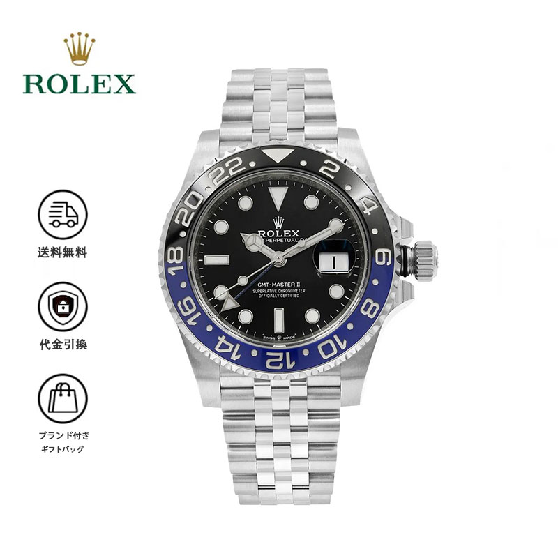 ROLEX ロレックス GMTマスター II 126710BLNR ランダムシリアル