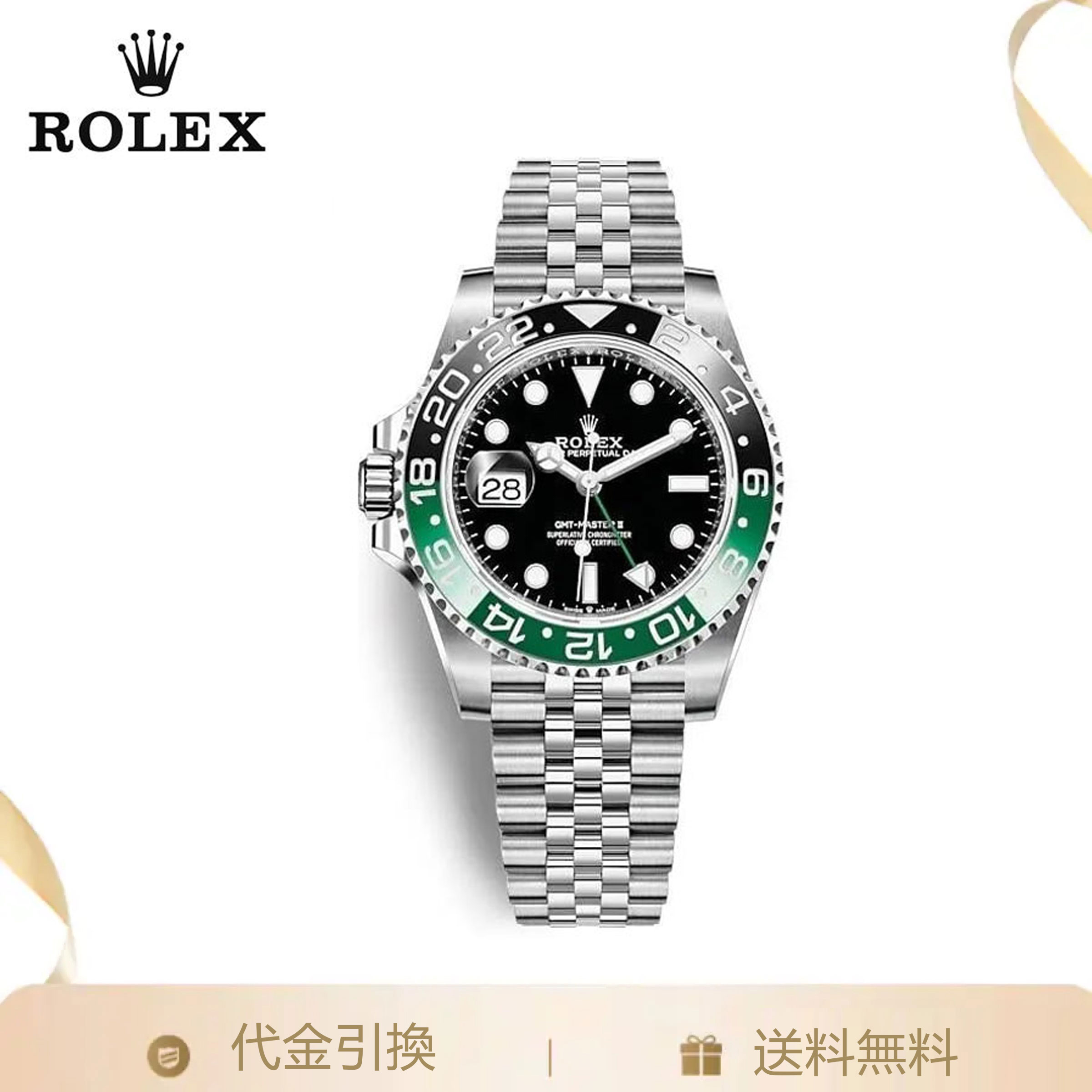 ロレックス GMTマスターII 126720VTNR