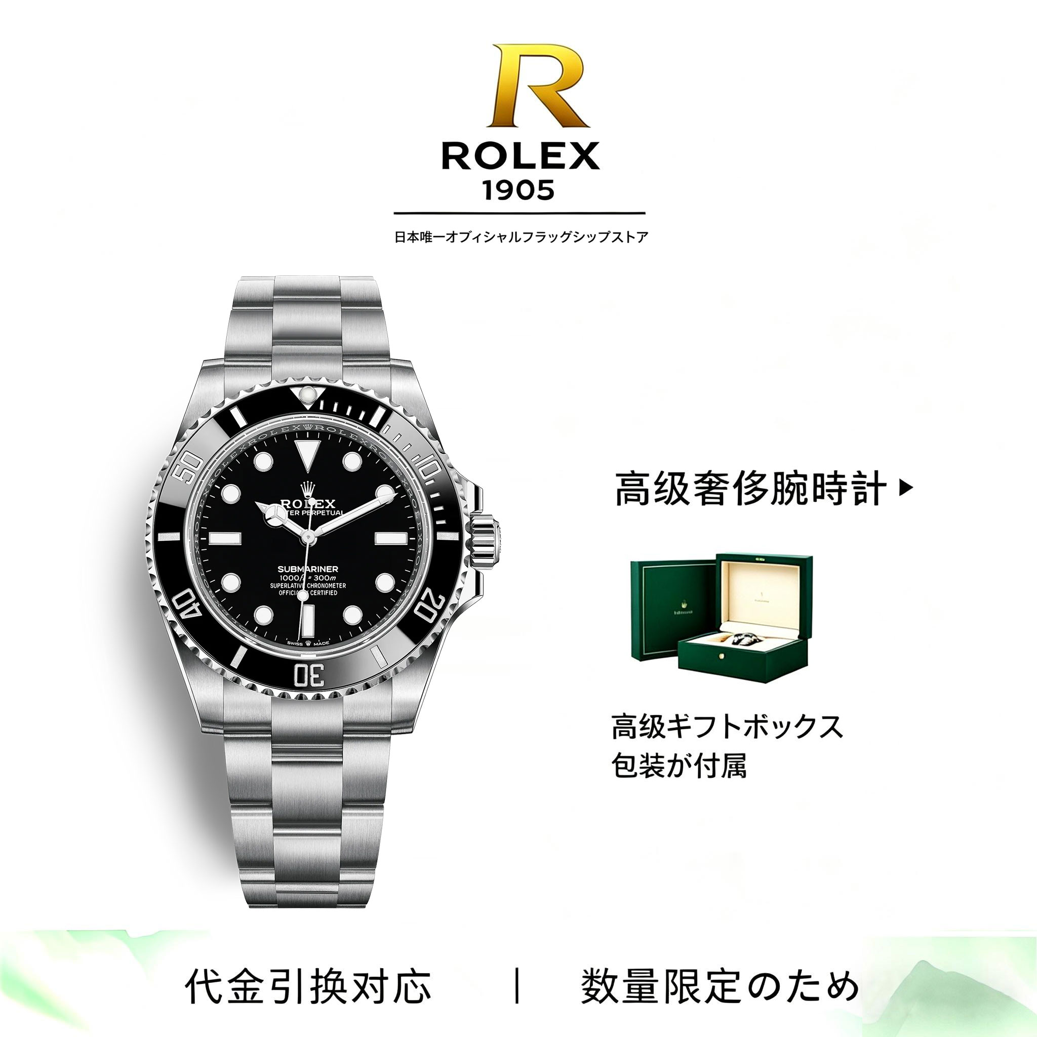 ロレックス サブマリーナ デイト ランダム ブラック116610LN