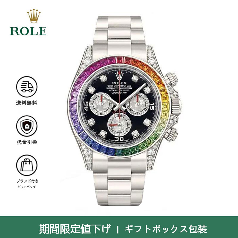 ロレックス コスモグラフ デイトナ レインボー 116599RBOW