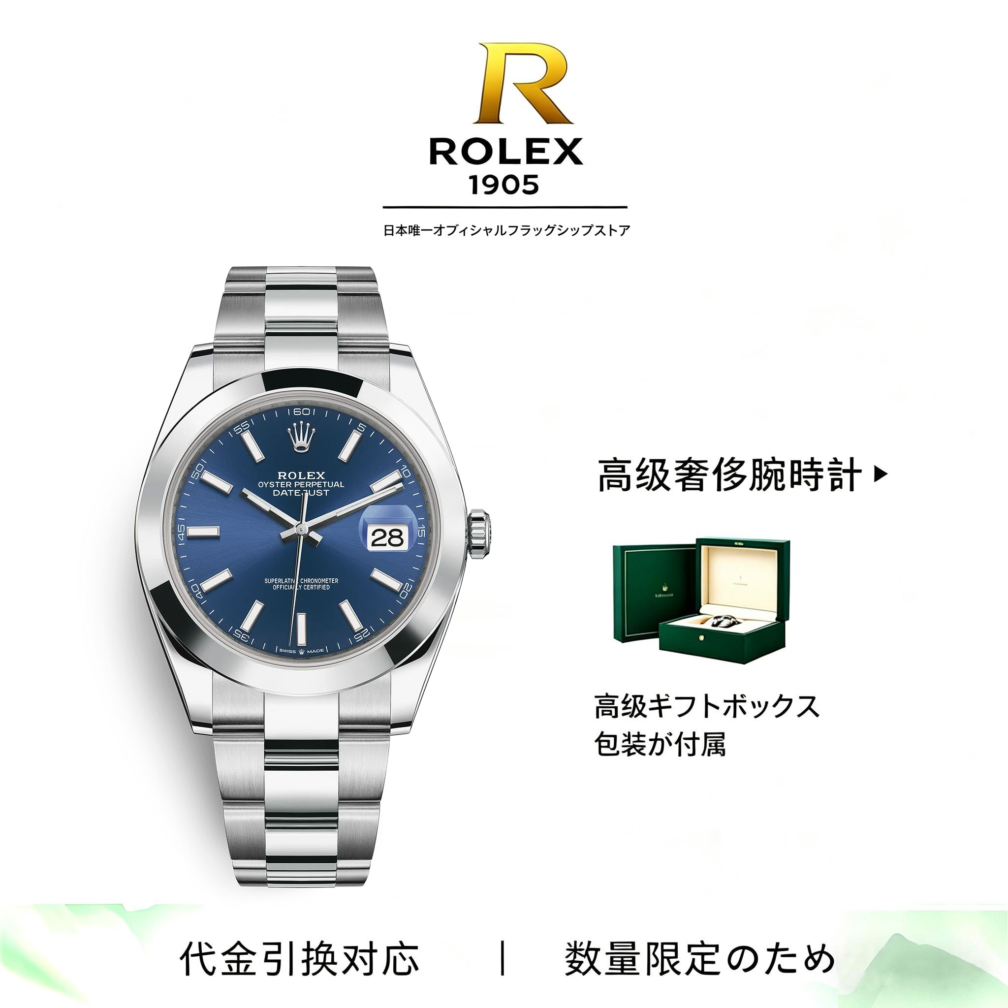 ロレックス デイトジャスト 41 ランダムROLEX DATEJUST126300