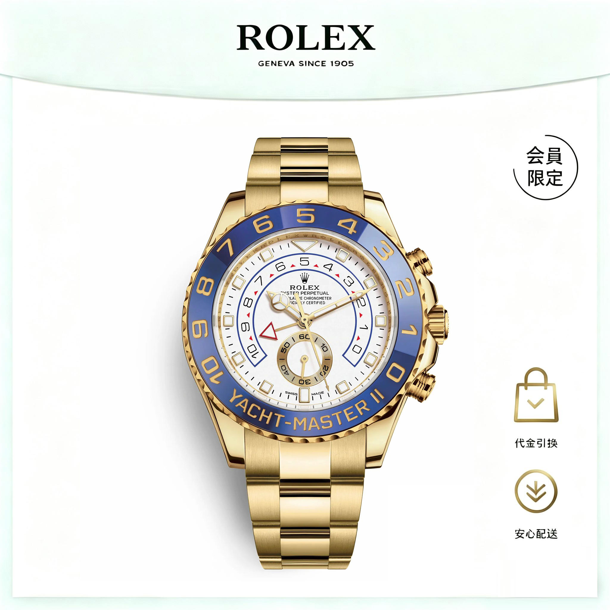 ヨットマスターⅡ オイスター 44 mm イエローゴールド