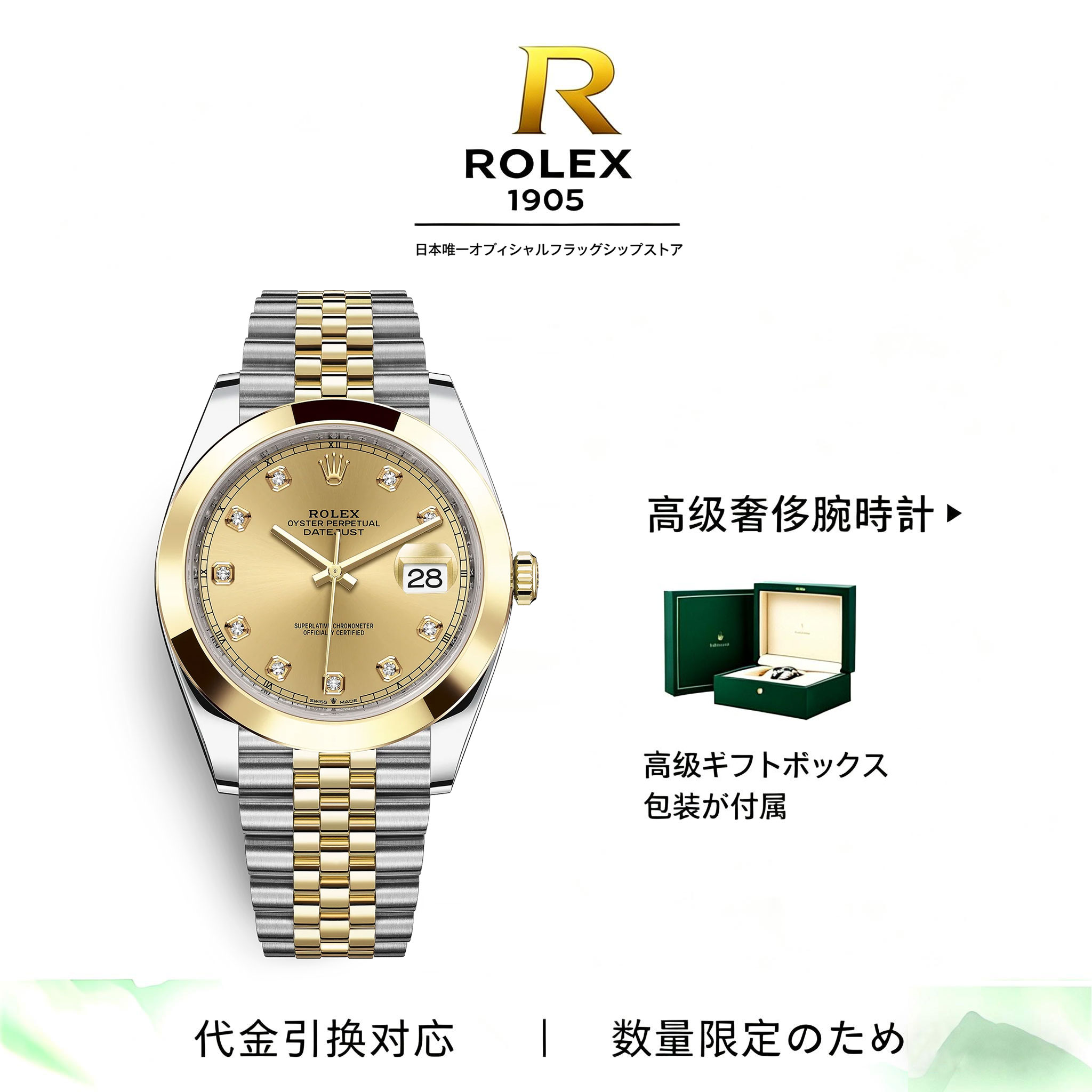 Rolex Datejust 41 126303-0012