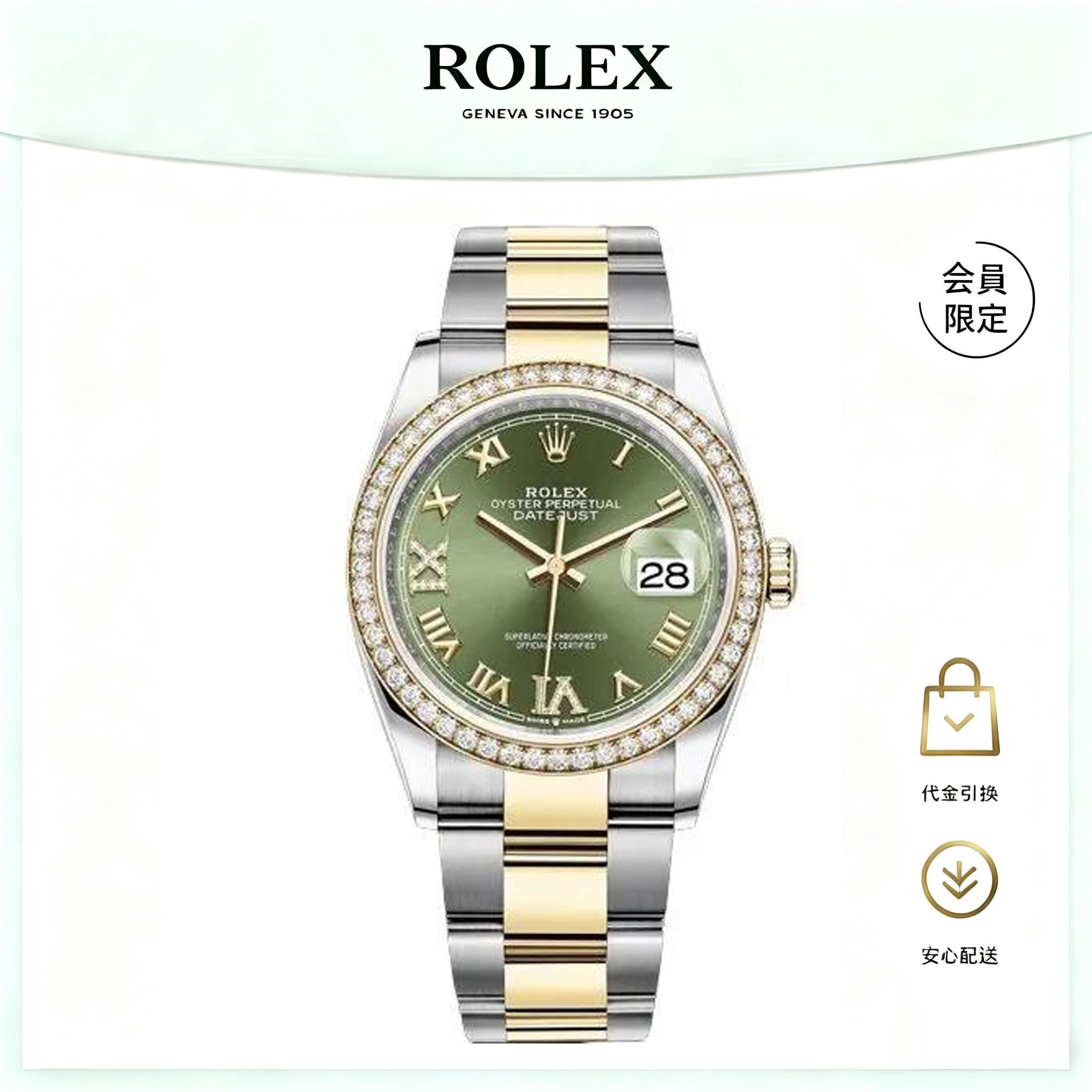 ロレックス デイトジャスト36 126283RBR