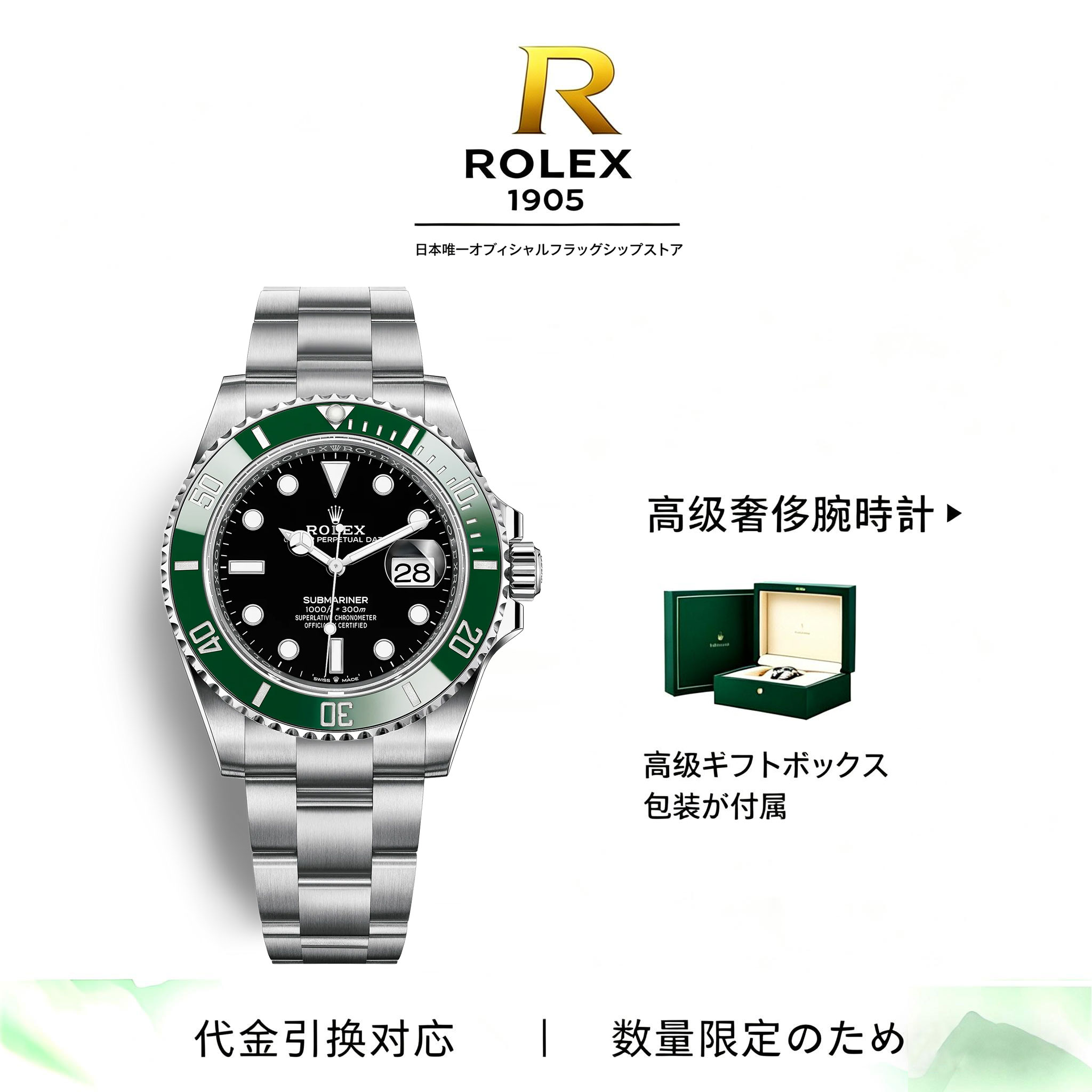 サブマリーナー デイト ロレックス オイスター、41 MM、オイスタースチール