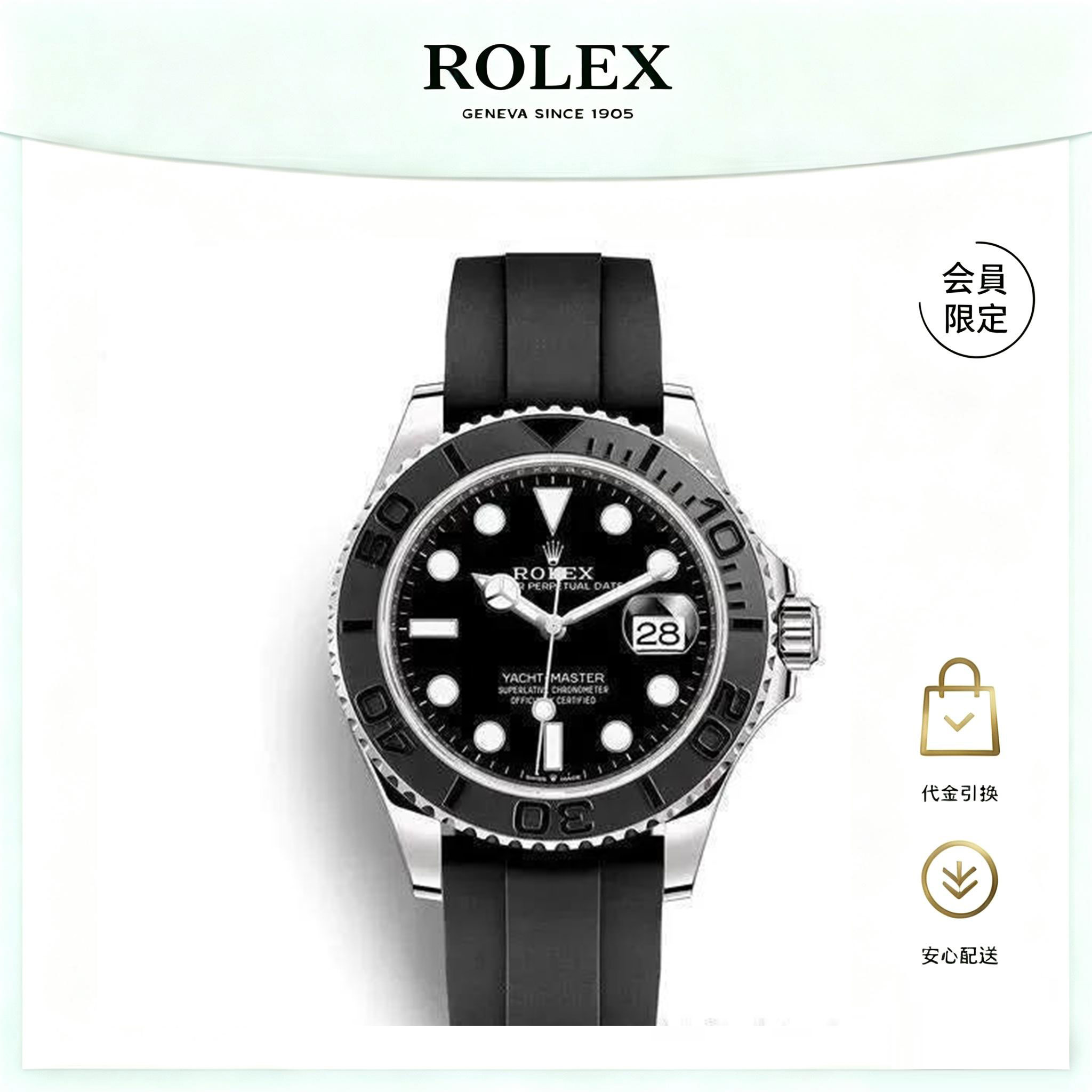 （代金引換）ヨットマスター m226659-0002