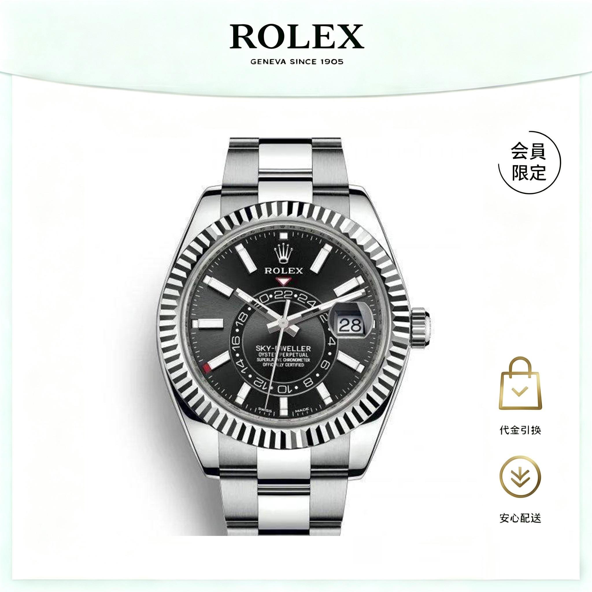 スカイドゥエラー M326934-0005