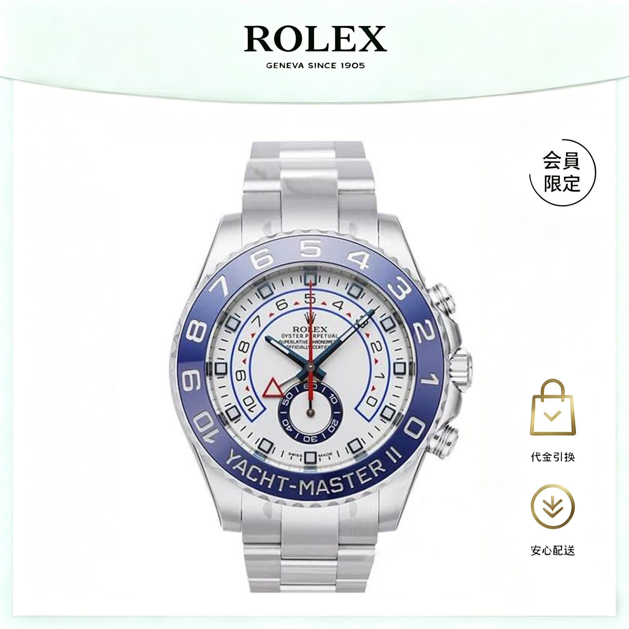 ヨットマスター 116680-78210 44MM