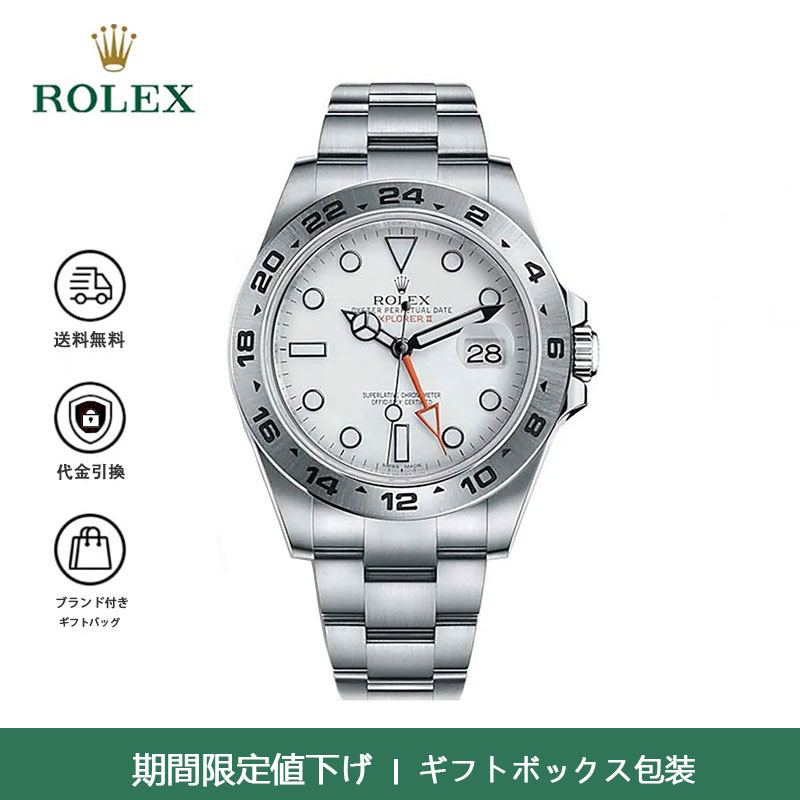 ロレックス エクスプローラーII ROLEX EXPLORER II 216570
