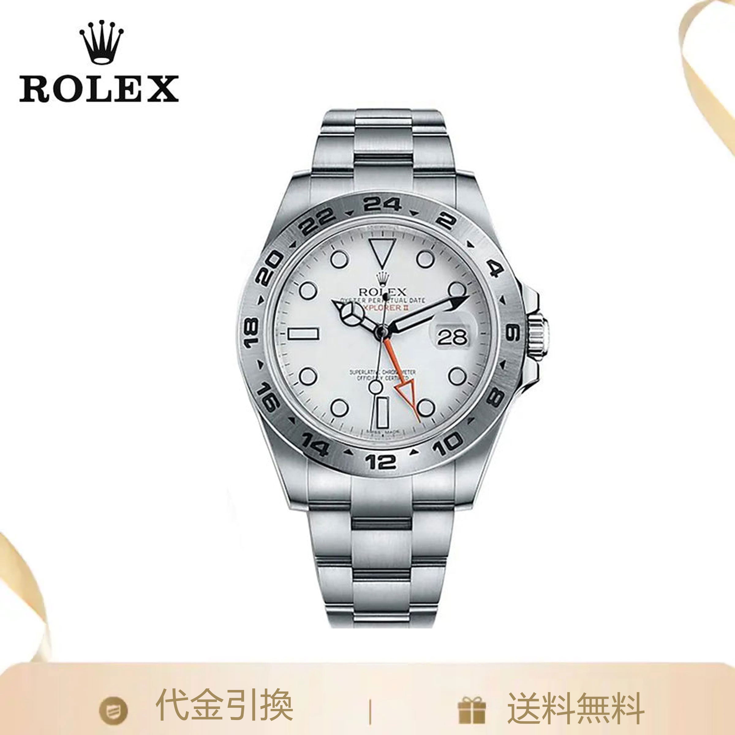 ロレックス エクスプローラーII ROLEX EXPLORER II 216570