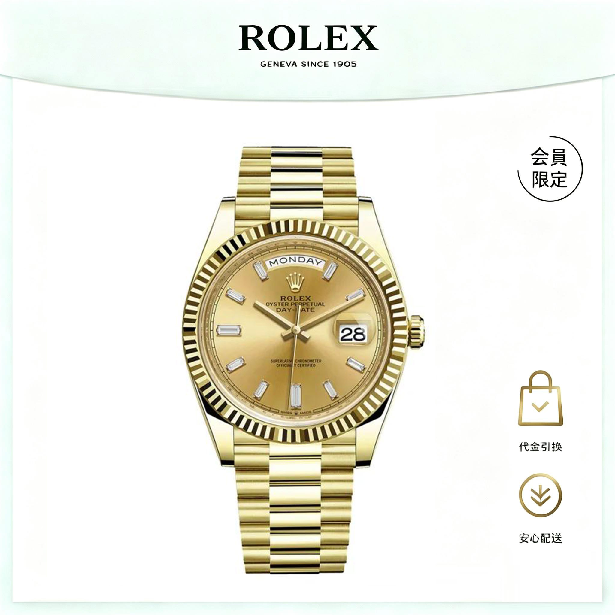 ロレックス デイデイト40 228238A