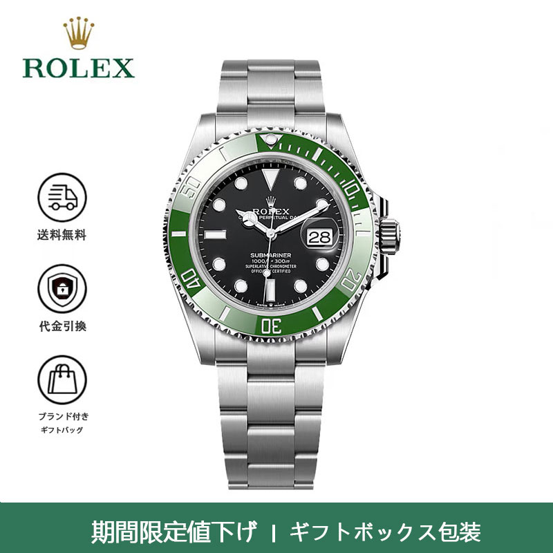 Rolex メカニカルウォッチ 126610LV