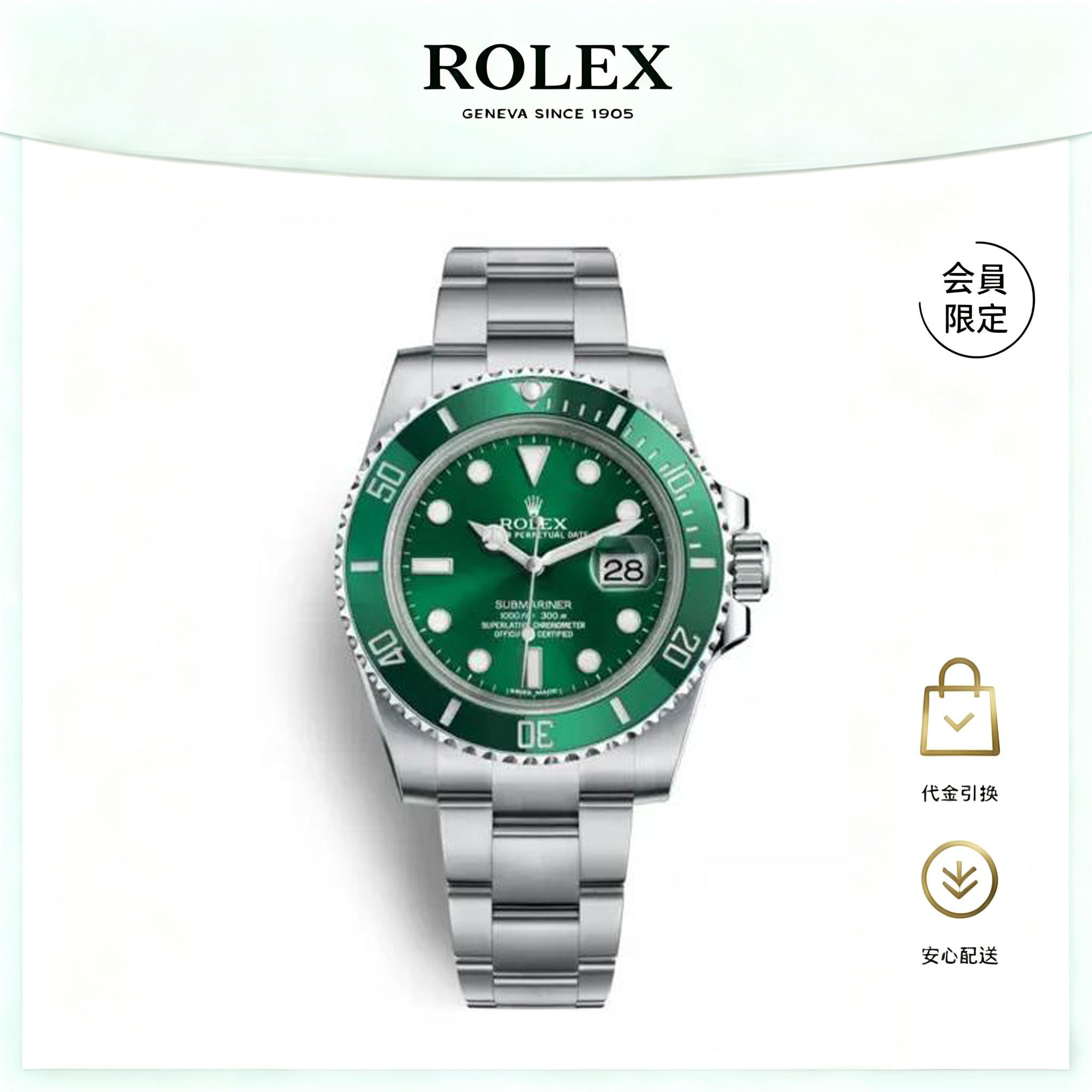 GMTマスターⅡ オイスター 40 mm グリーンダイヤル