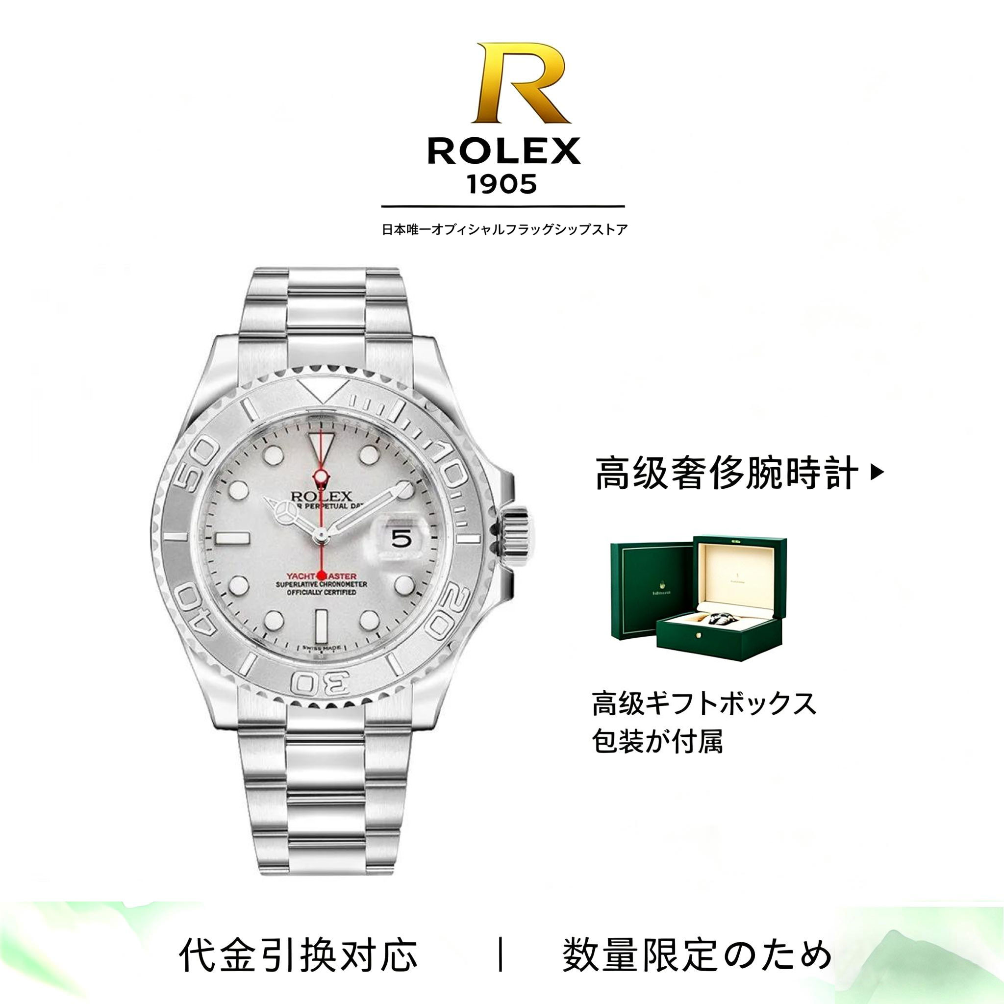 ロレックス ヨットマスター ロレジウム 16622