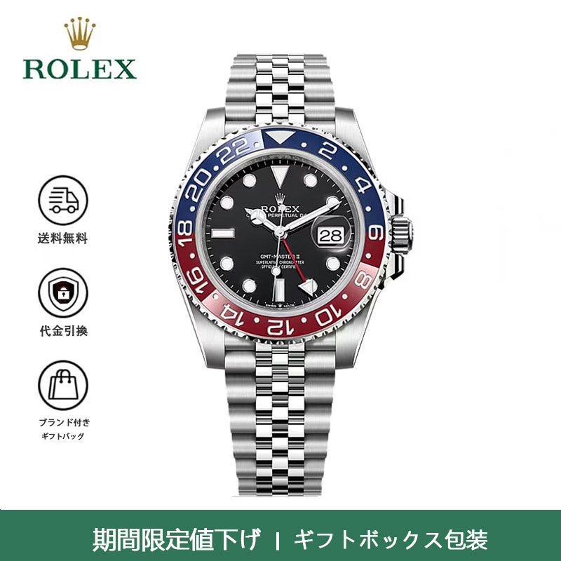 ロレックス GMTマスターII 126710BLRO