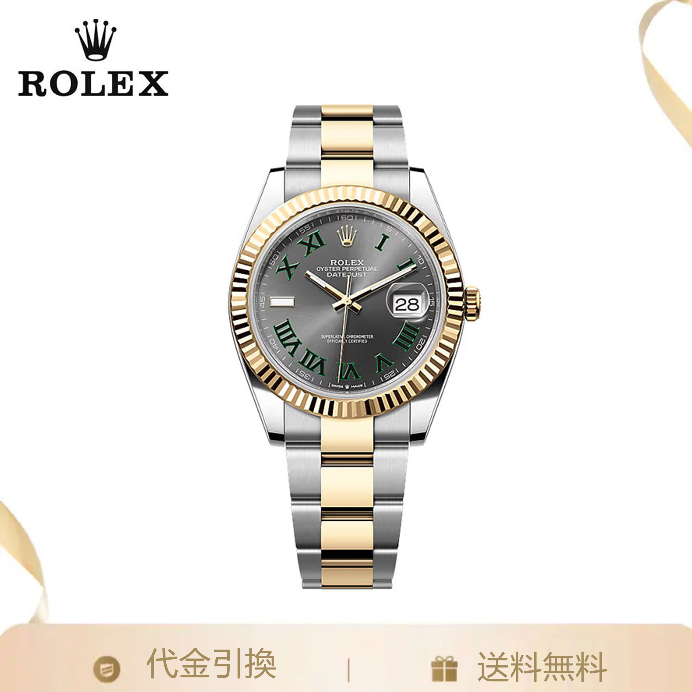 ロレックス デイトジャスト41 126333