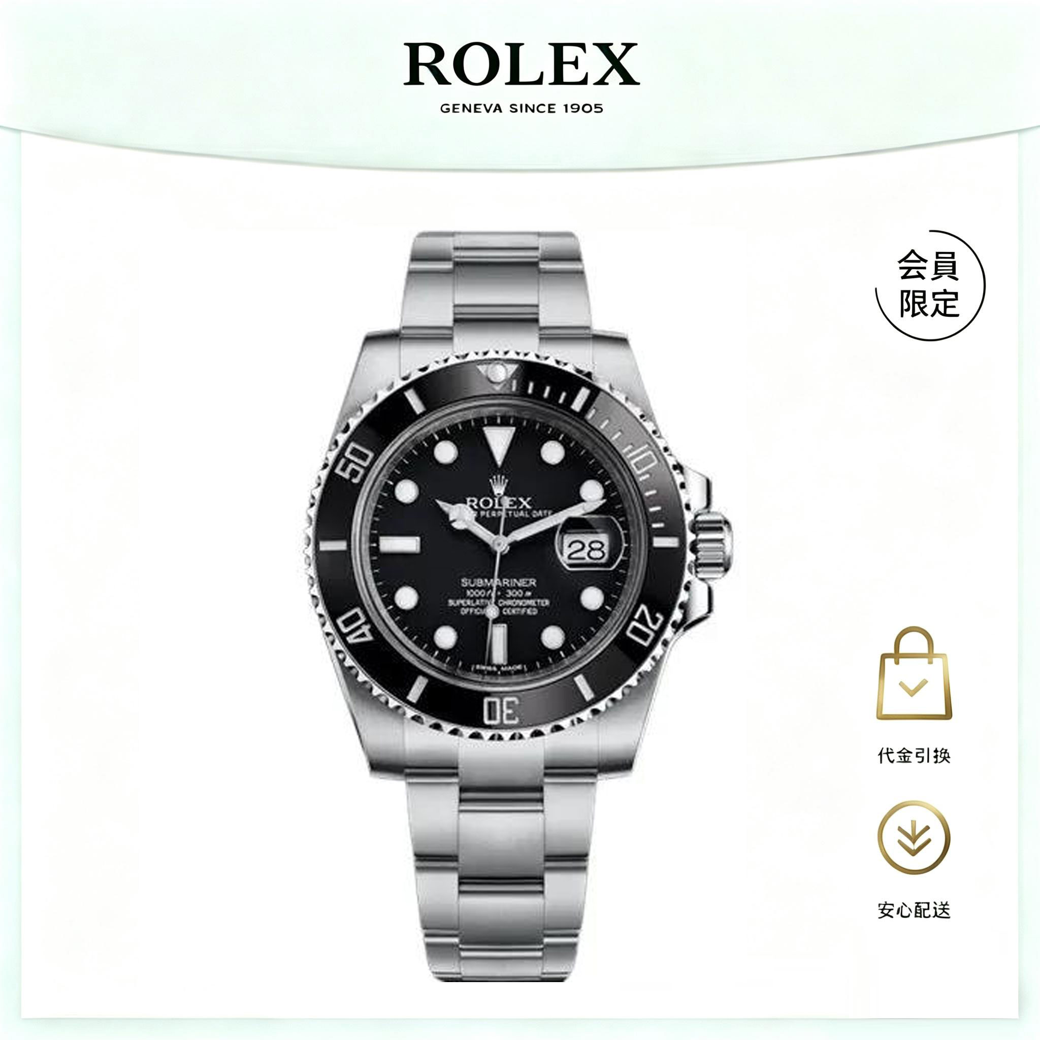 ロレックス サブマリーナ デイト ランダム ブラック116610LN