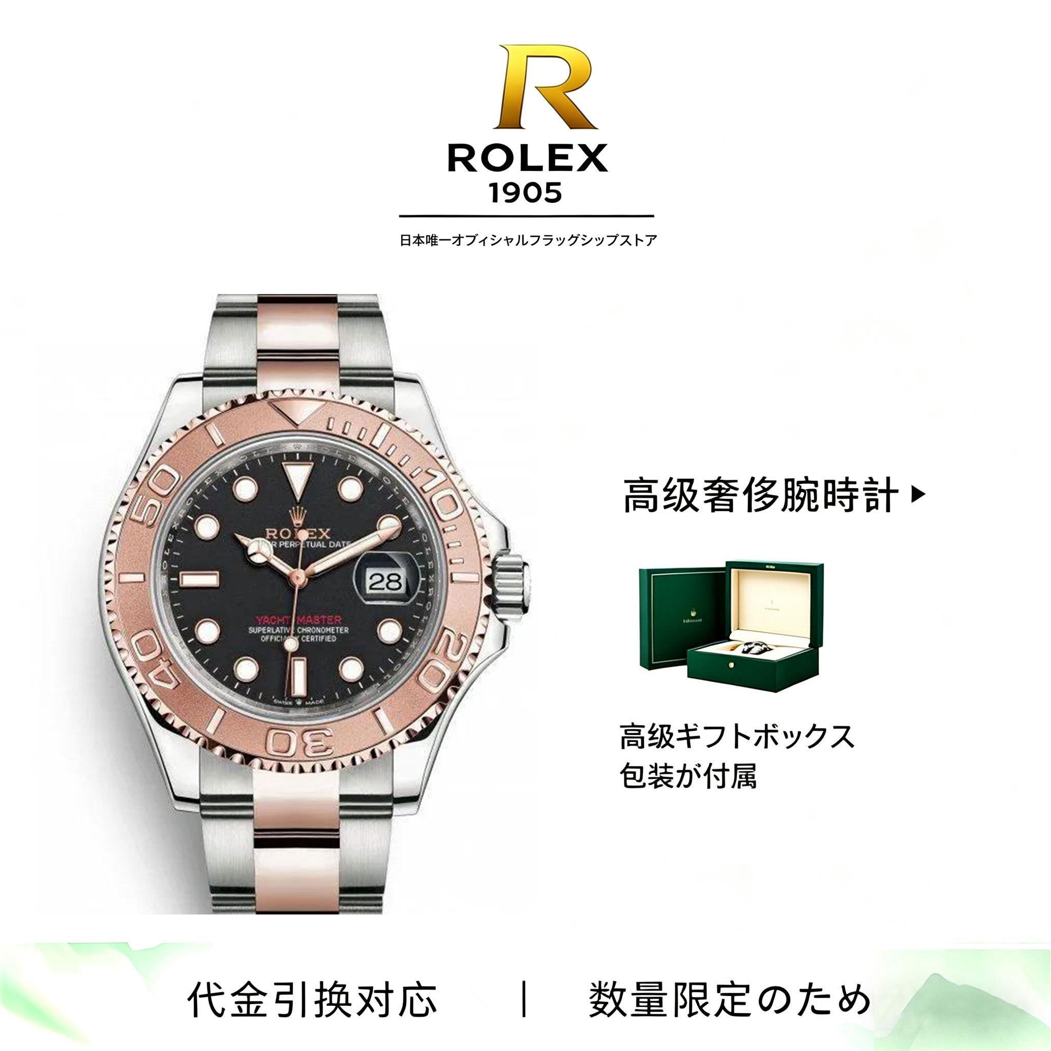 ヨットマスター 40 M126621-0002