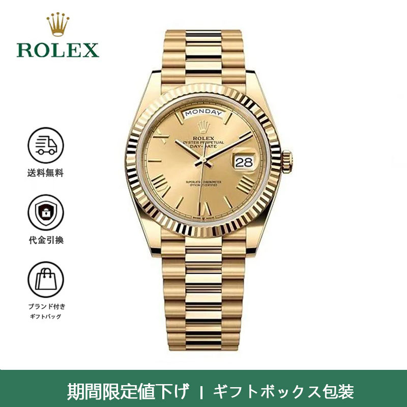 ロレックス デイデイト４０ 228238 シャンパン文字盤