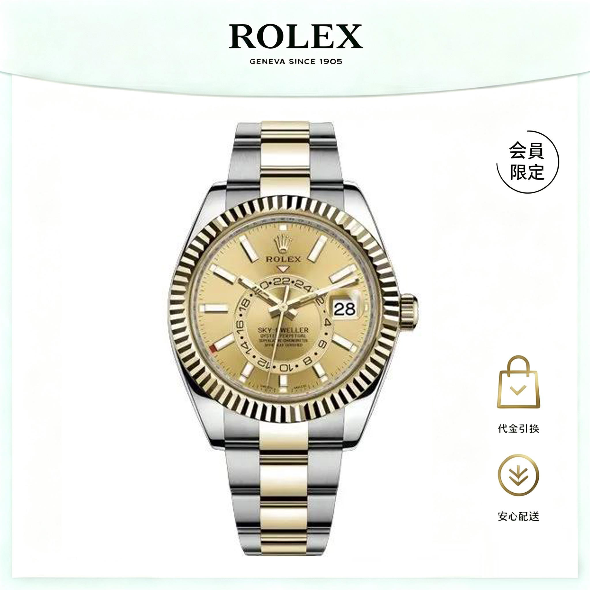 ロレックス スカイドゥエラー ランダムROLEX SKY-DWELLER 326933