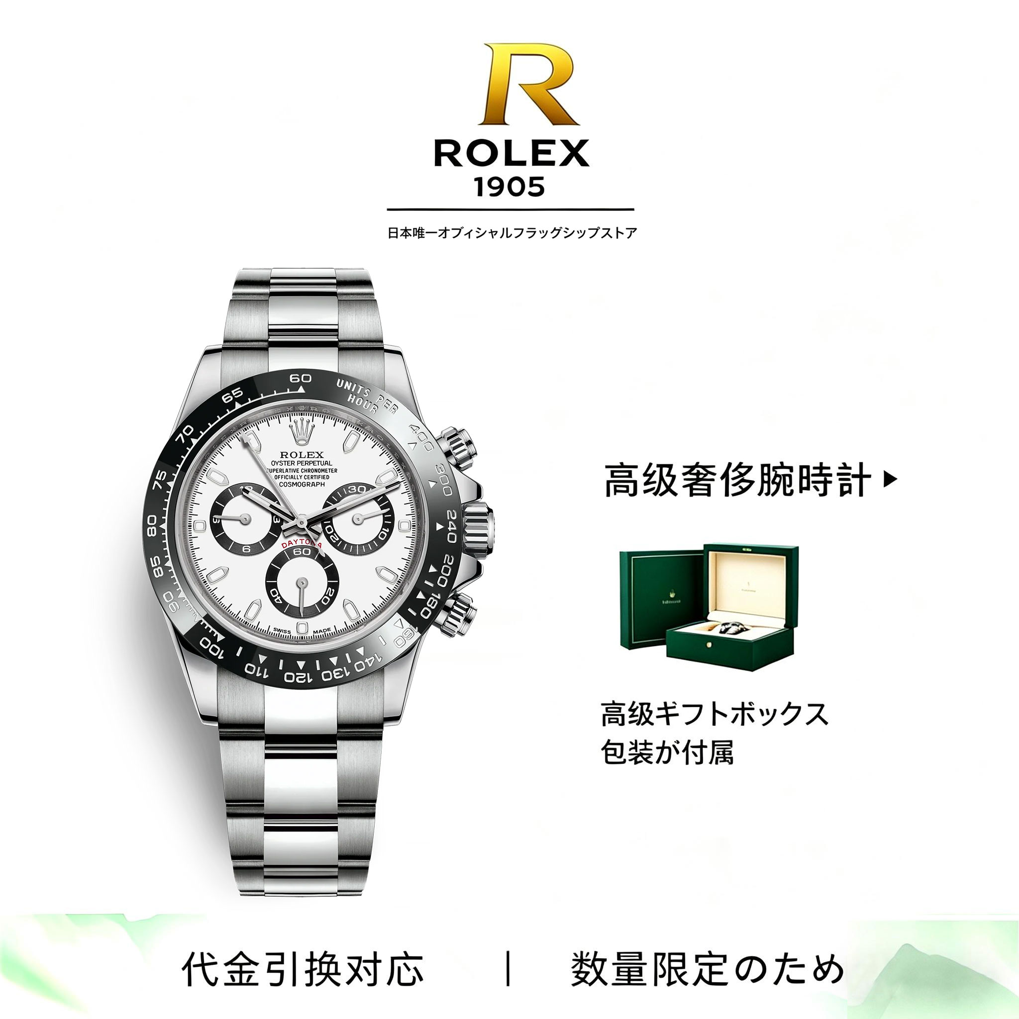代金引換 ロレックスコ デイトナM116500LN-0001