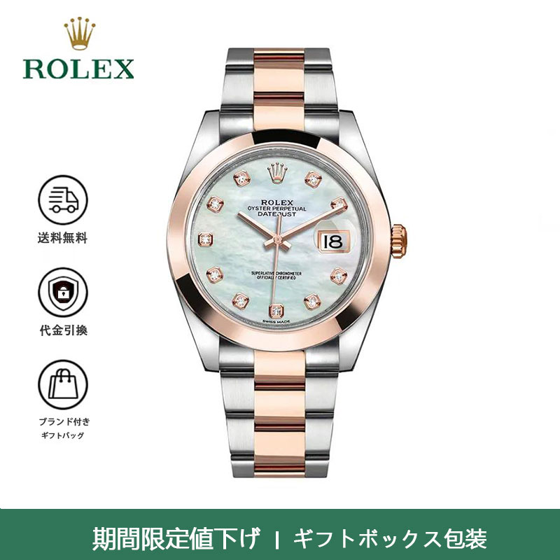 Rolex Datejust 41 126301NG