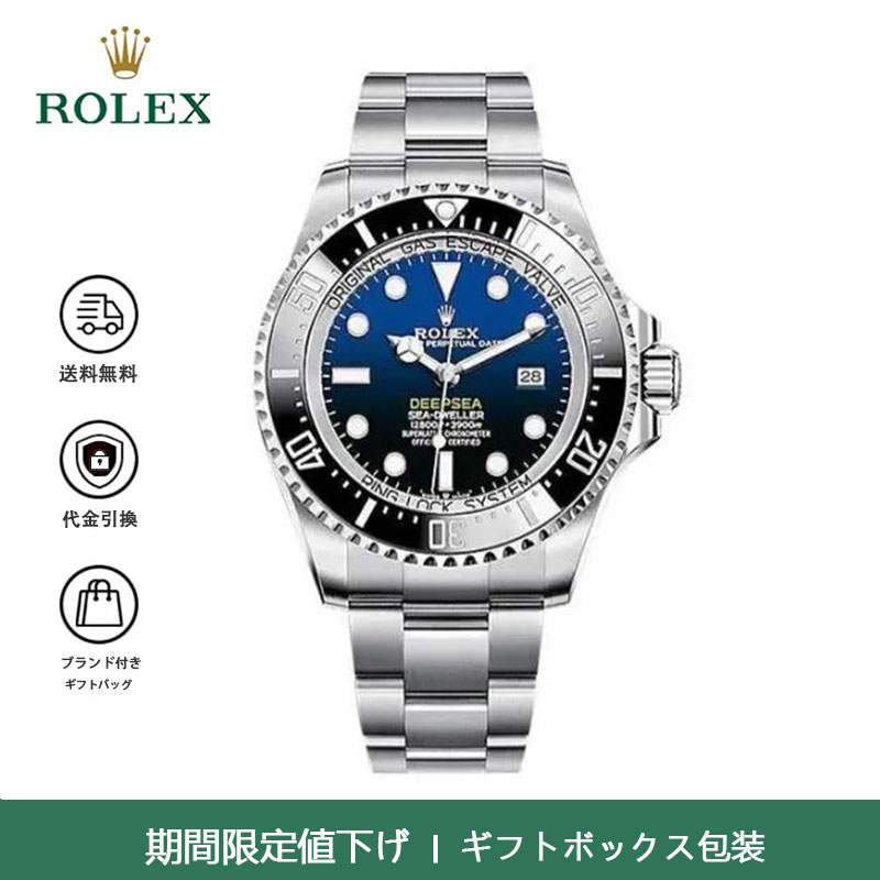 代金引換 ロレックス シードゥエラー m126660-0002 44MM