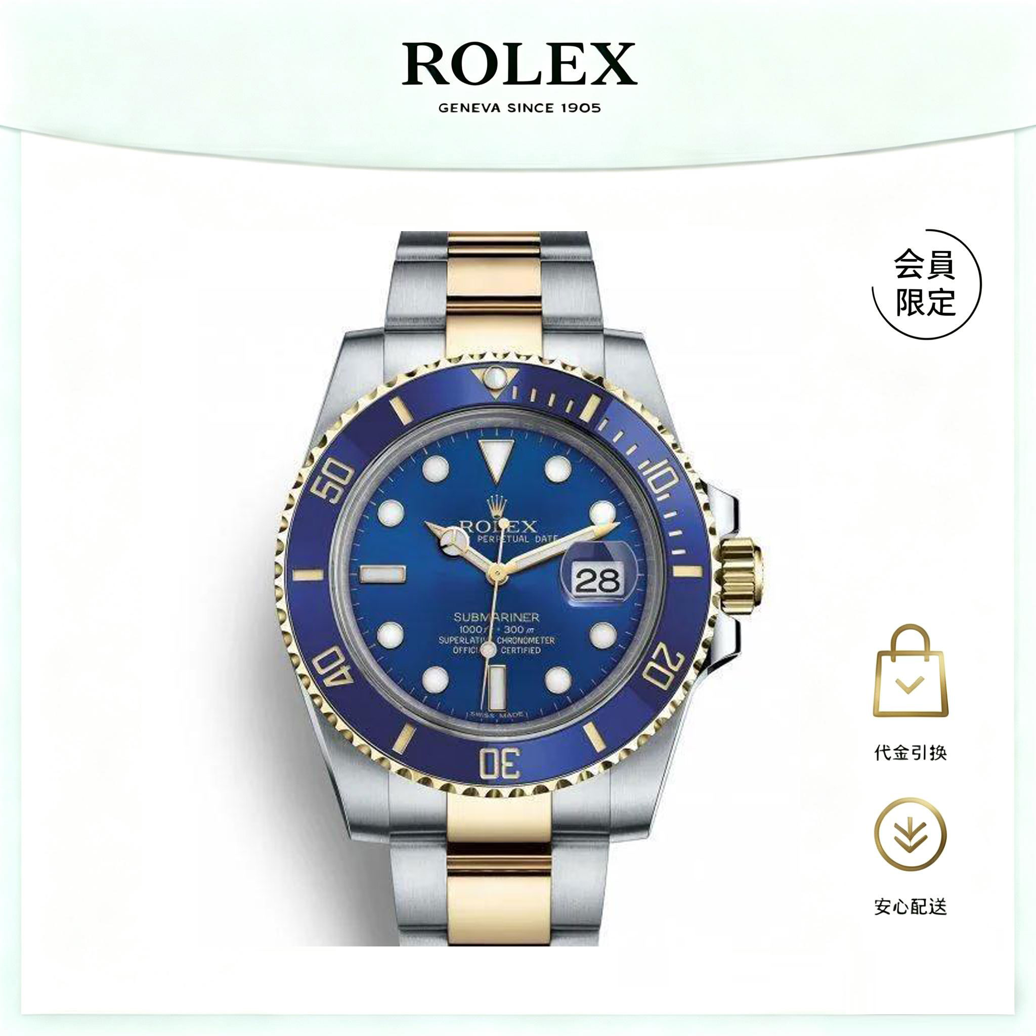 サブマリーナー デイト ウォッチ : イエローロレゾール - オイスタースチール＆18 CT イエローゴールド - M116613LB-00