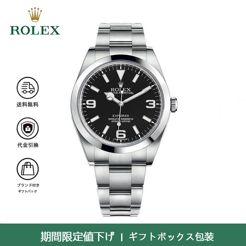 ROLEX ロレックス エクスプローラー I 214270 ランダムシリアル
