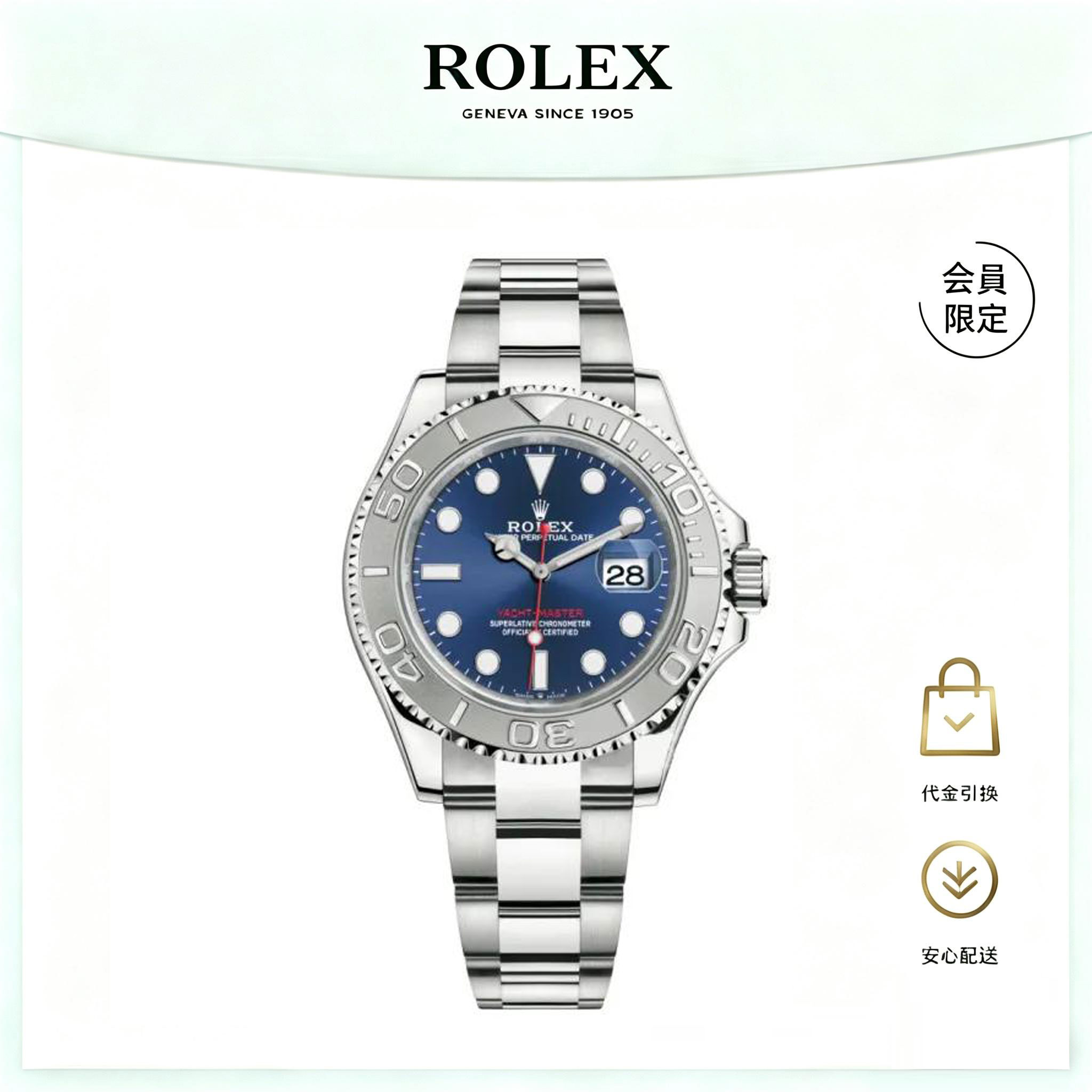 ロレックス ヨットマスター４０ 126622 ブルー