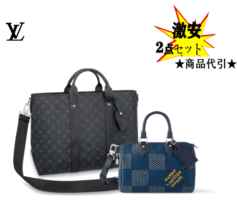 人気！【LOUIS VUITTON】2点セット｜スピーディ・バンドリエール風 & 機能的トートバッグ ビジネス兼用 M30919+N40691