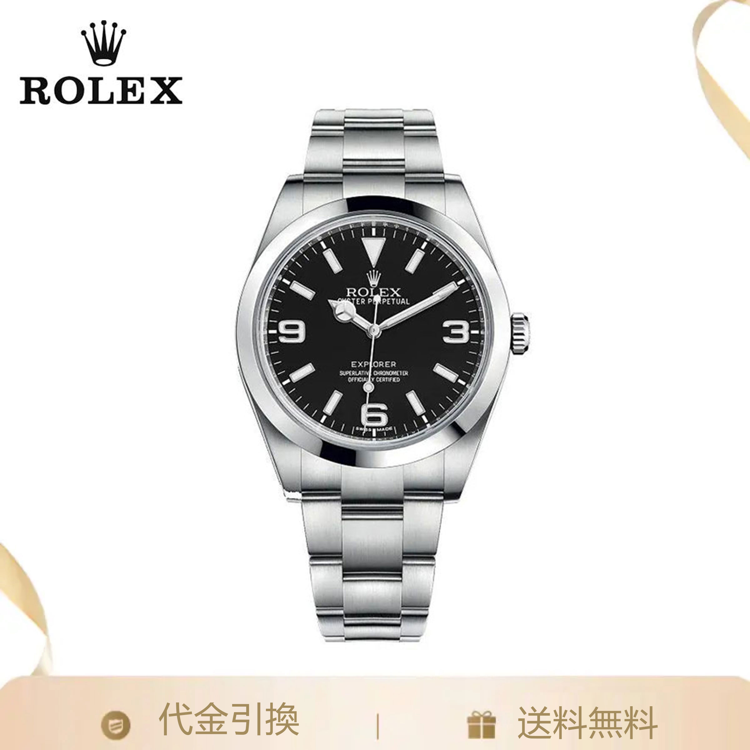 ROLEX ロレックス エクスプローラー I 214270 ランダムシリアル