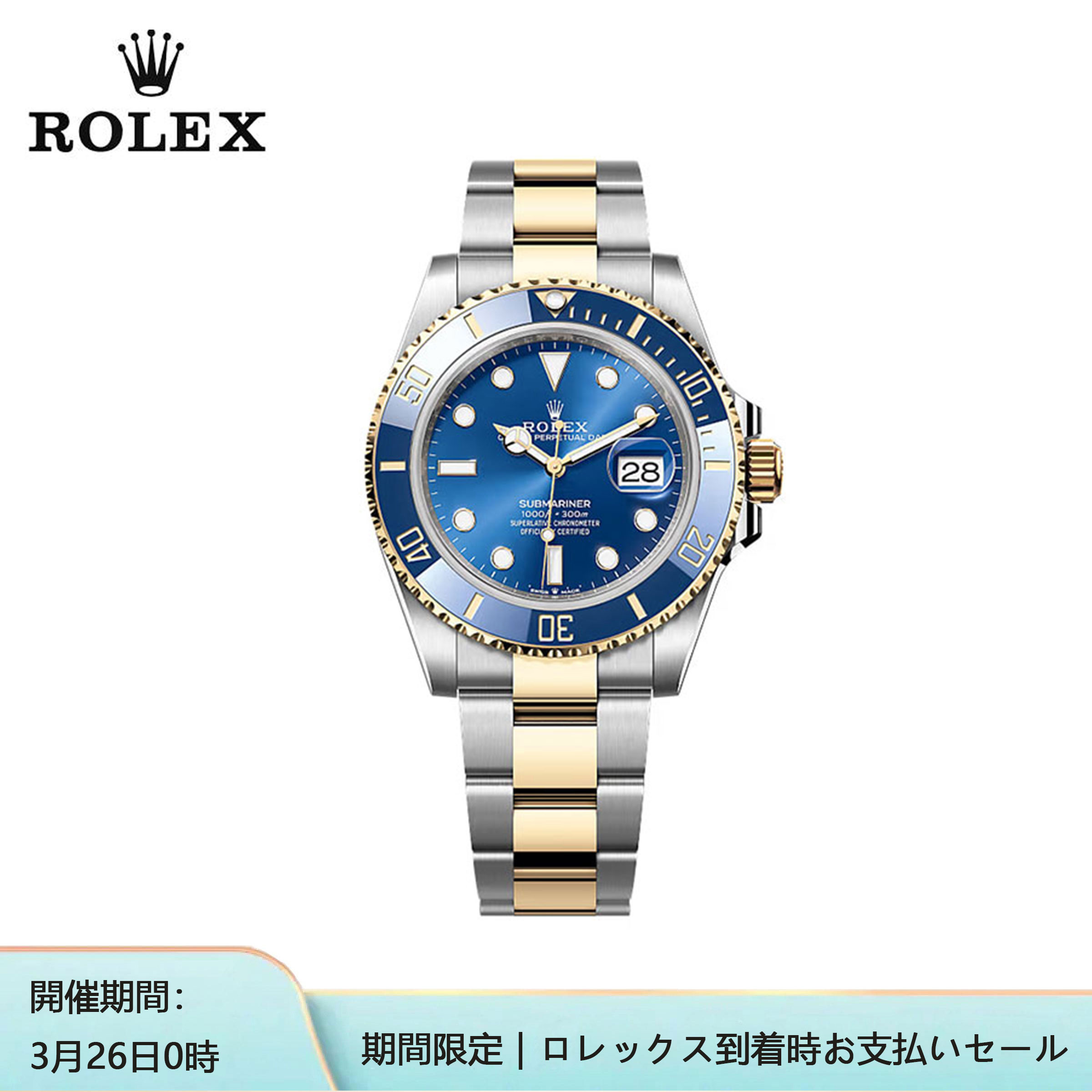 新作モデル サブマリーナー m126613lb-0002 41MM