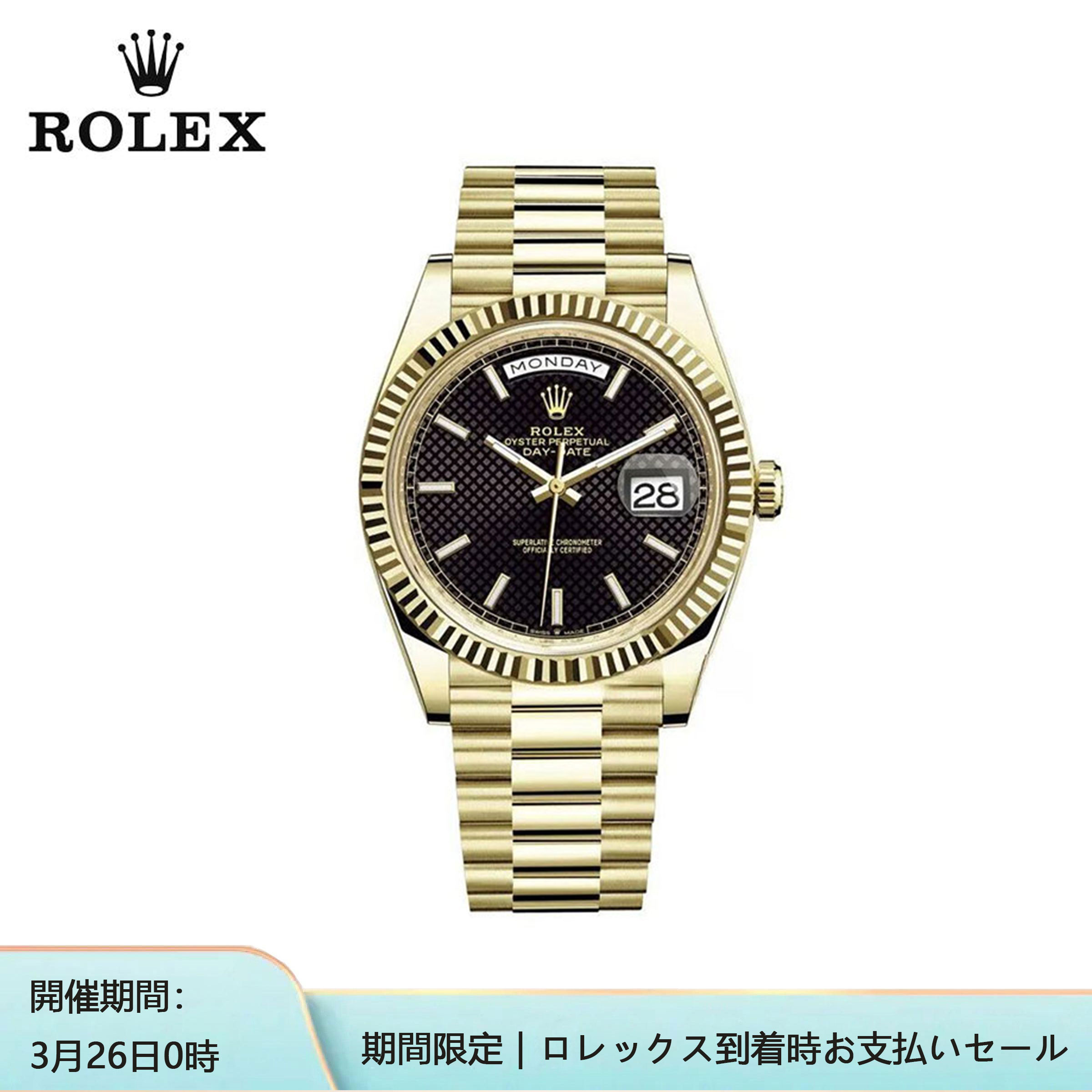 ROLEX ロレックスの曜日カレンダー型シリーズm228238-0007腕時計です
