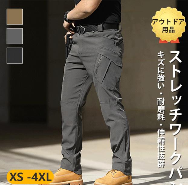 戦術パンツ