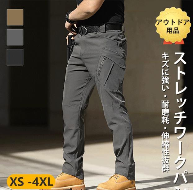 戦術パンツ