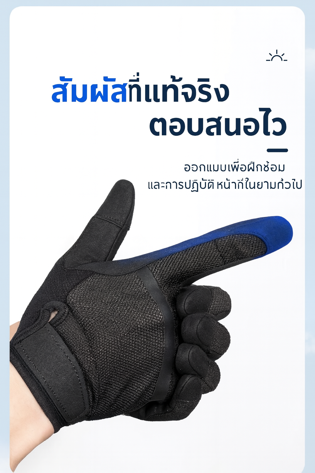 LONG LIN JIA ULTRA-THIN TACTICAL GLOVES