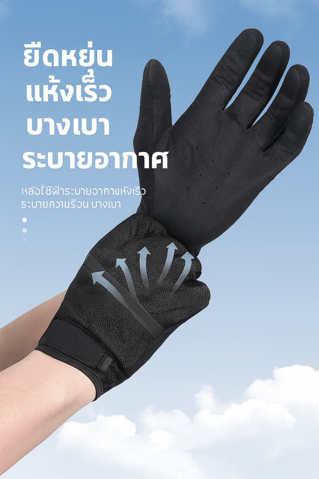 LONG LIN JIA ULTRA-THIN TACTICAL GLOVES