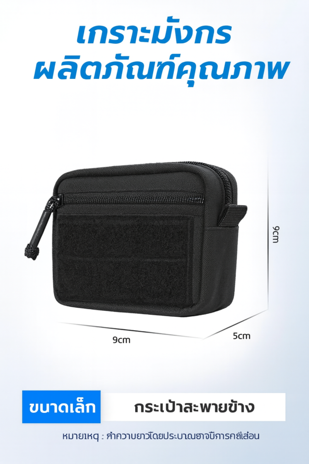 LONG LIN JIA EDC POUCH [LLJ-EDC]