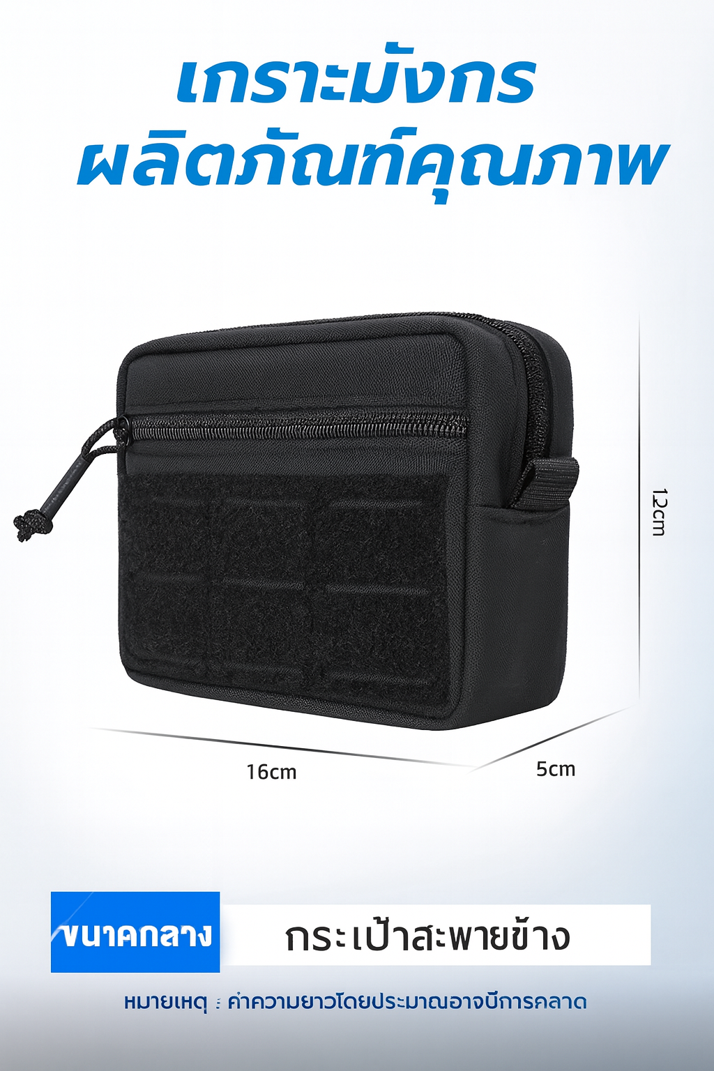 LONG LIN JIA EDC POUCH [LLJ-EDC]