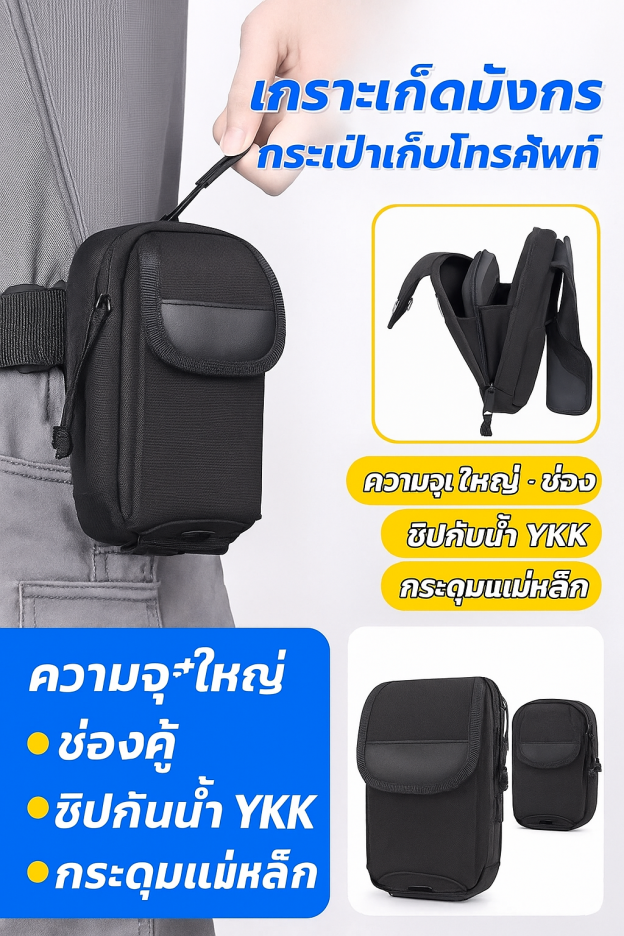 LONG LIN JIA DOUBLE-LAYER MOBILE PHONE BAG PRO [LLJ-NLSJB-N]